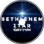 BETHLEHEM STAR