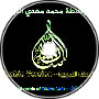 إن شاء الله (Incha Allah's Metal Remix) (Arabic Version - النسخة العربية)