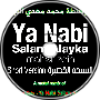 Maher Zain - يا نبي سلام عليك (Ya Nabi Salam Alayka's Metal Remix)
