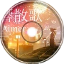 Aimer - 残響散歌 / Zankyosanka (Piano Cover)