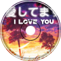 愛してます (I Love You)