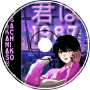 君は1987