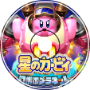 KirbyCore: Hard MODE {Boss Battle Vs. DYNA-BLADE}