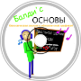 Schoolhouse Trouble - Bootleged Mix