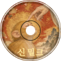 Susu | 2026