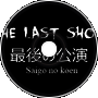The Last Show (Saigo no kōen)