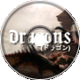 Dragons (ドラゴン)