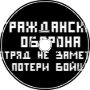 Egor Letov - Otryad ne zametil poteri boytsa (8bit)